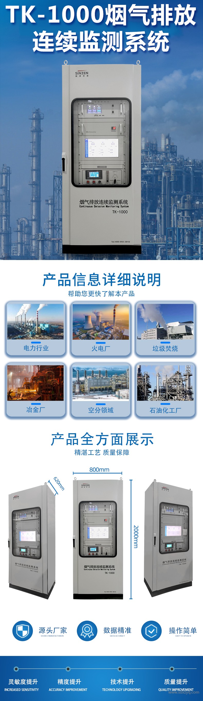 1697168047105146.jpg 煙氣在線監測系統.jpg