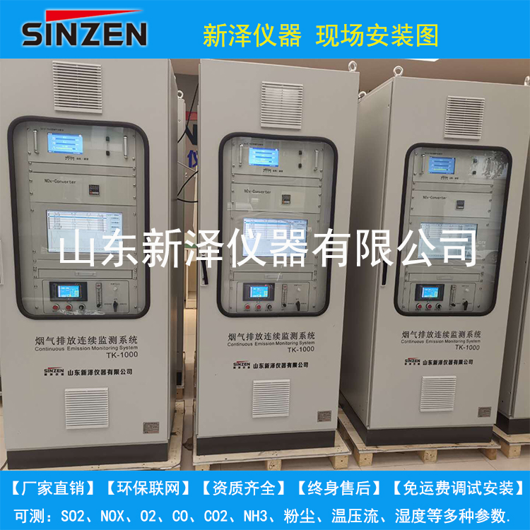 環保煙氣在線監控|淄博、咸陽、德州等地2019最新煤改資訊!
