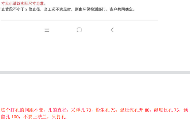 小屋以及爬梯的建造標準—關(guān)于煙囪的那些事